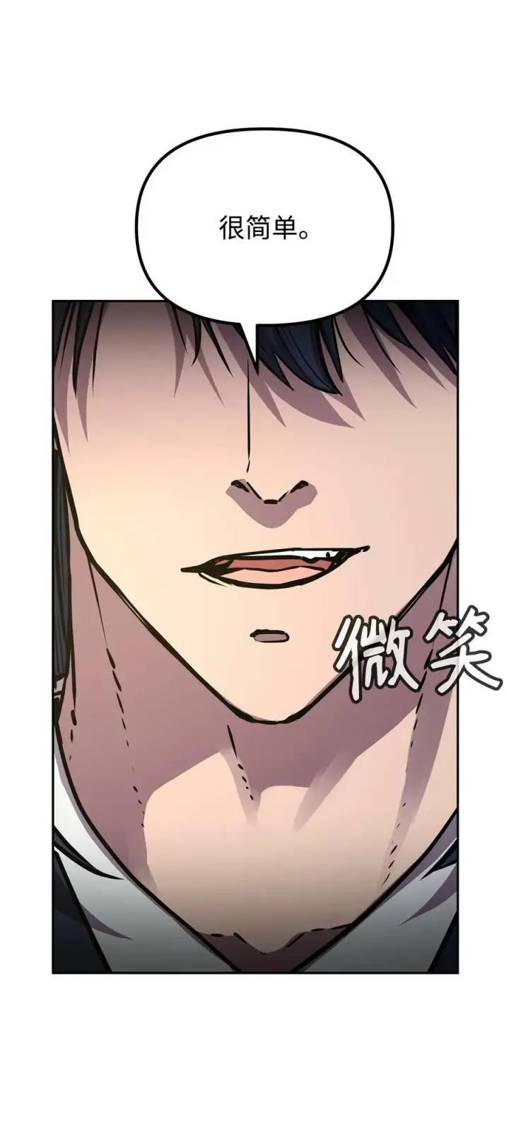 《不死王的轮回》72 绝佳的机会图17