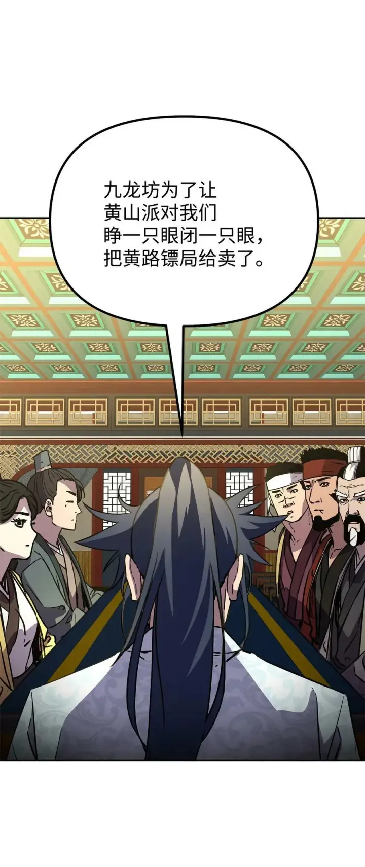 《不死王的轮回》72 绝佳的机会图18