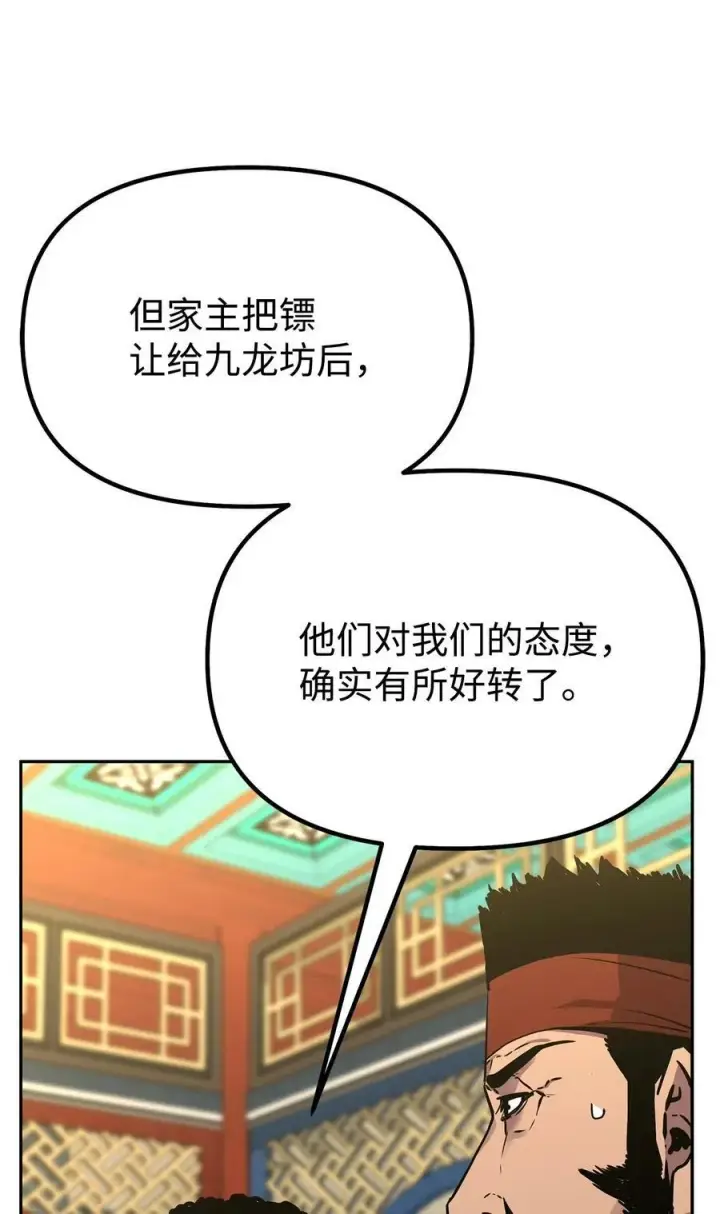 《不死王的轮回》72 绝佳的机会图20