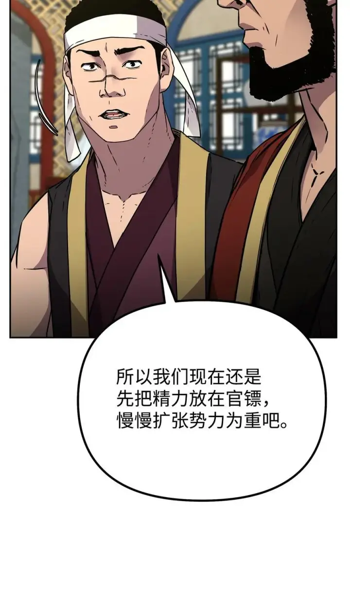 《不死王的轮回》72 绝佳的机会图21