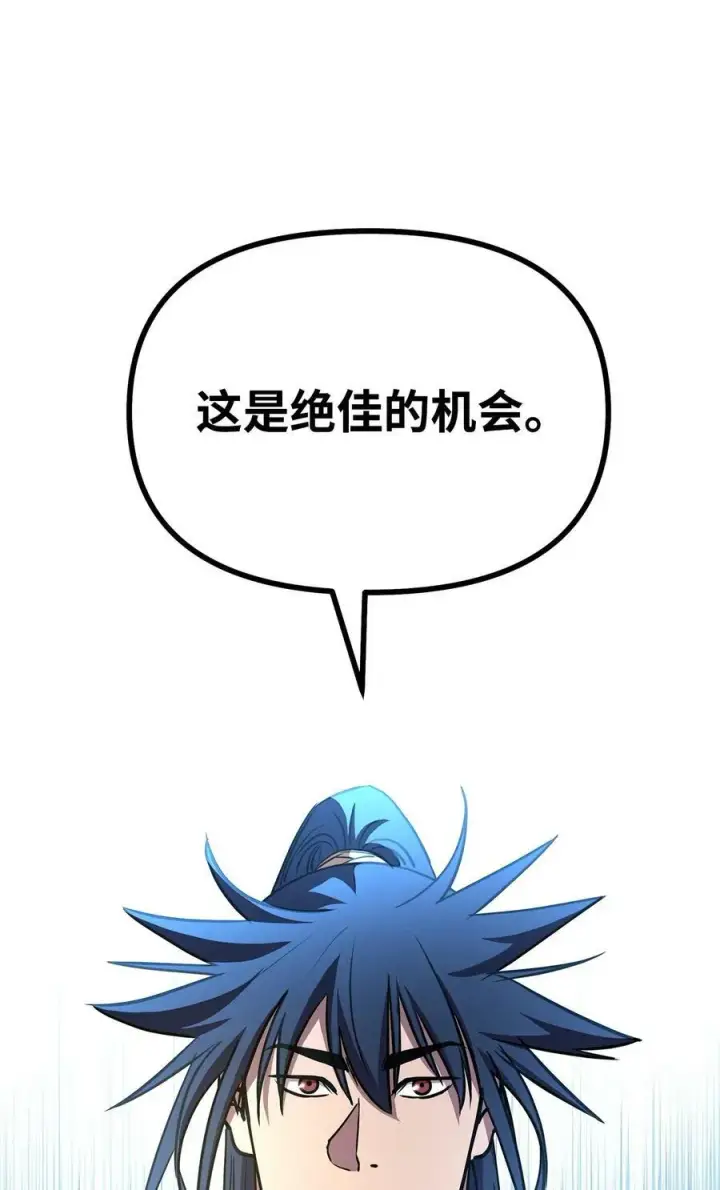 《不死王的轮回》72 绝佳的机会图23