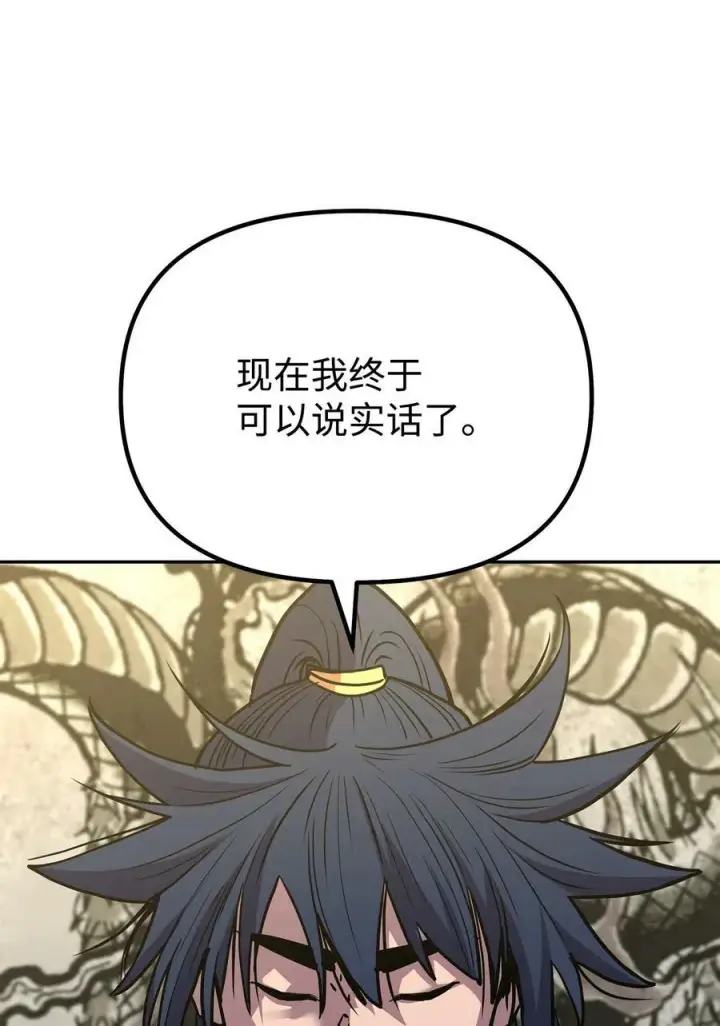 《不死王的轮回》72 绝佳的机会图26