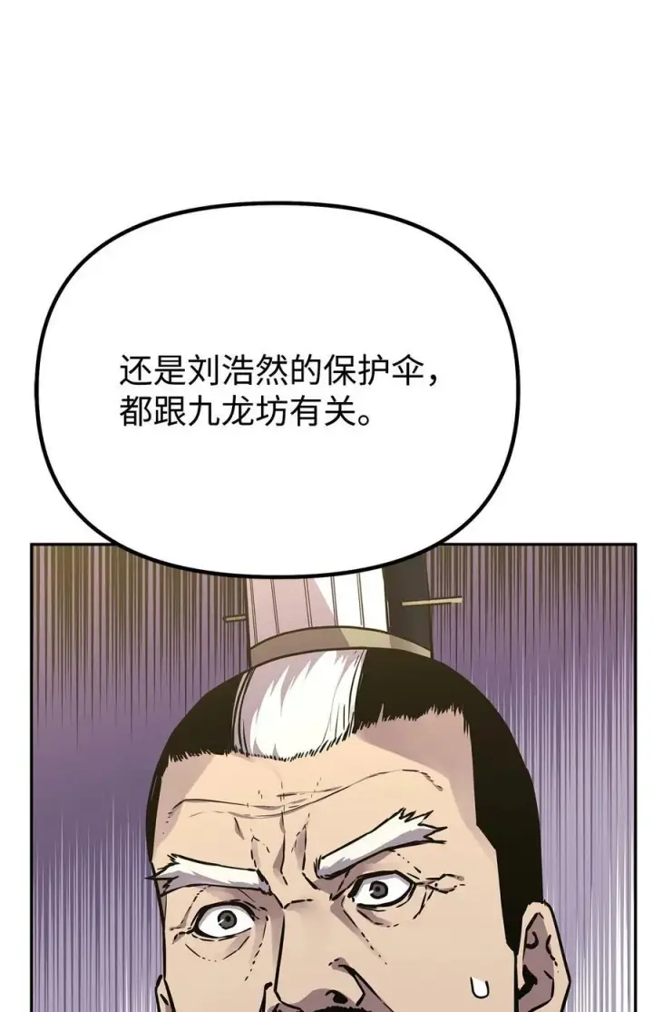 《不死王的轮回》72 绝佳的机会图30