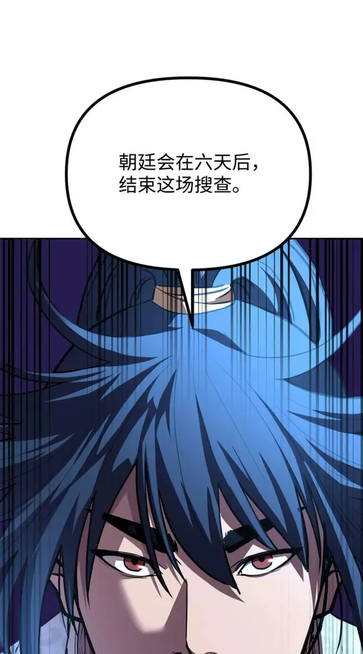 《不死王的轮回》72 绝佳的机会图32