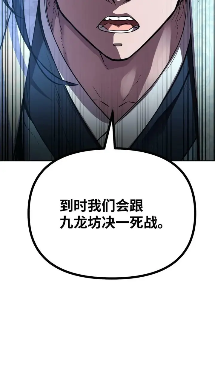 《不死王的轮回》72 绝佳的机会图33