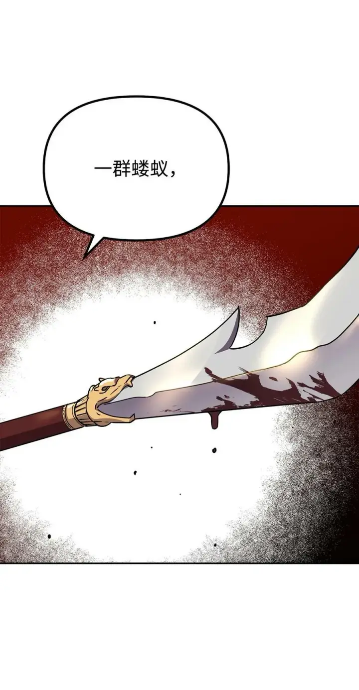 《不死王的轮回》72 绝佳的机会图39