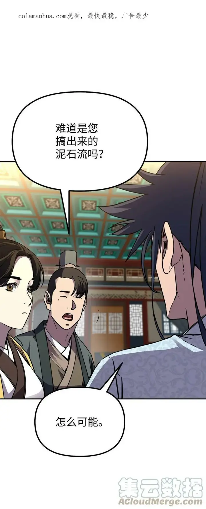 《不死王的轮回》72 绝佳的机会图4