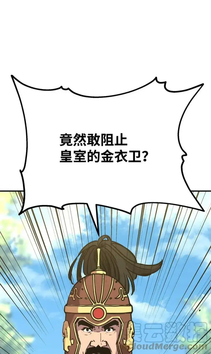 《不死王的轮回》72 绝佳的机会图40