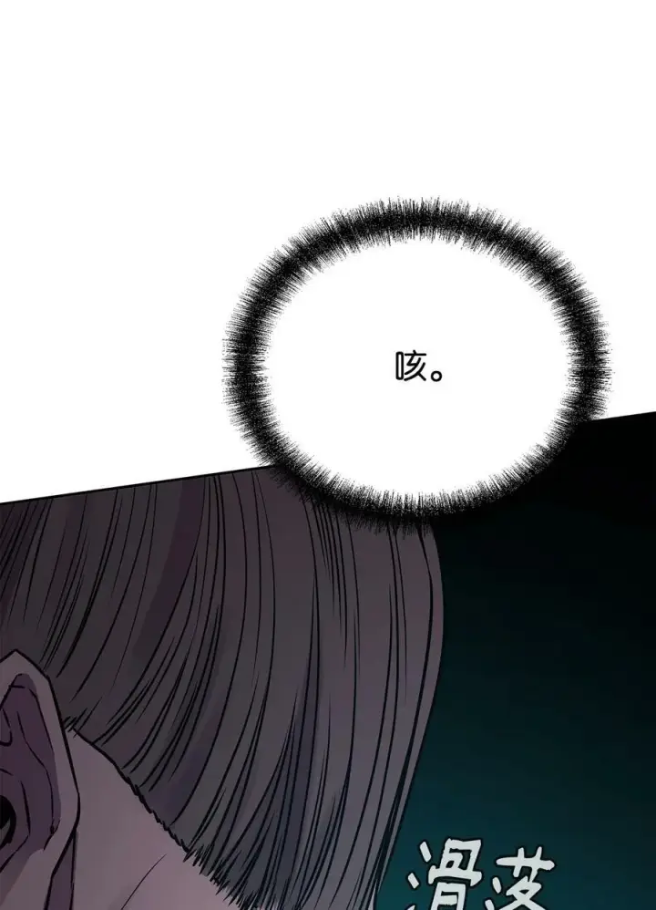 《不死王的轮回》72 绝佳的机会图51