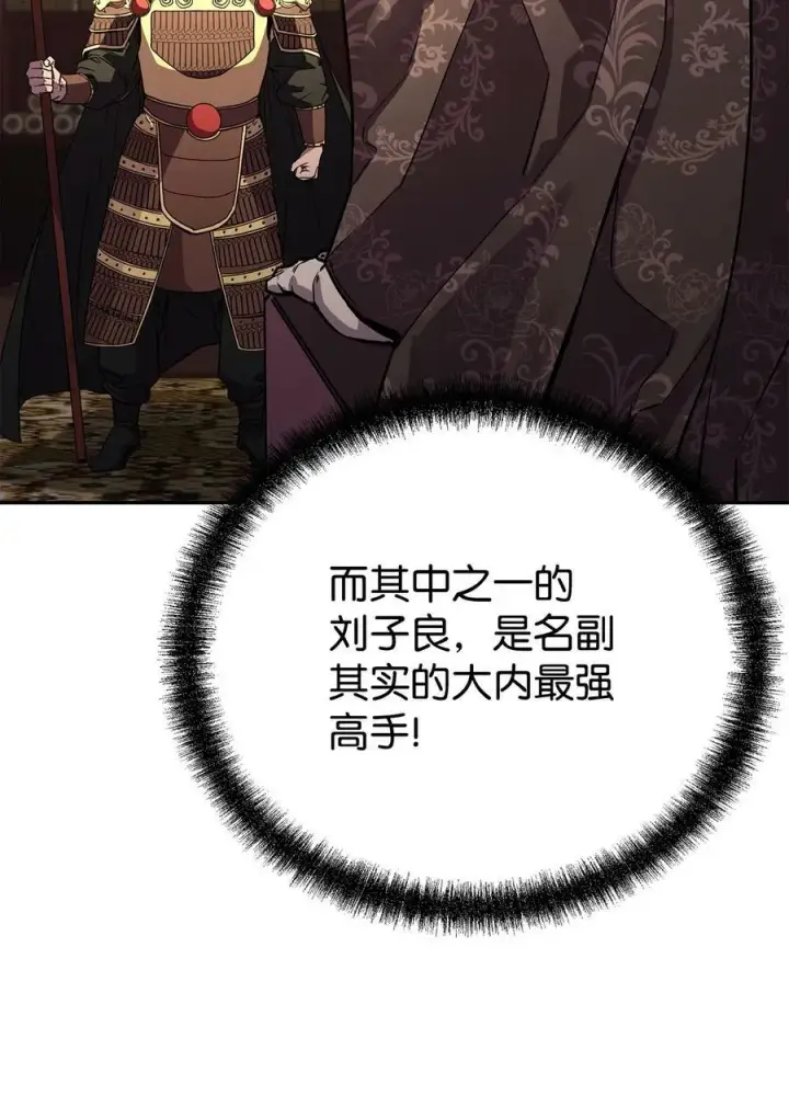 《不死王的轮回》72 绝佳的机会图54