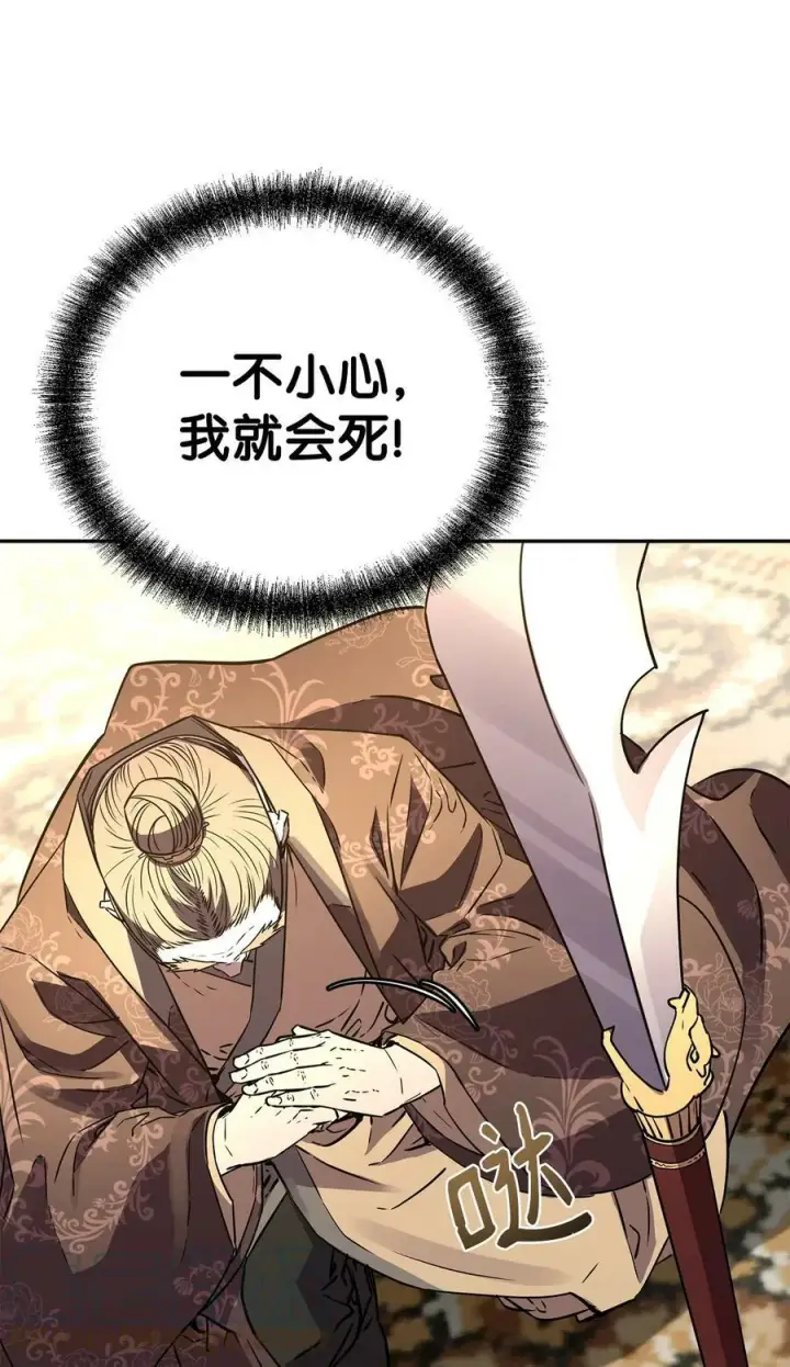 《不死王的轮回》72 绝佳的机会图55