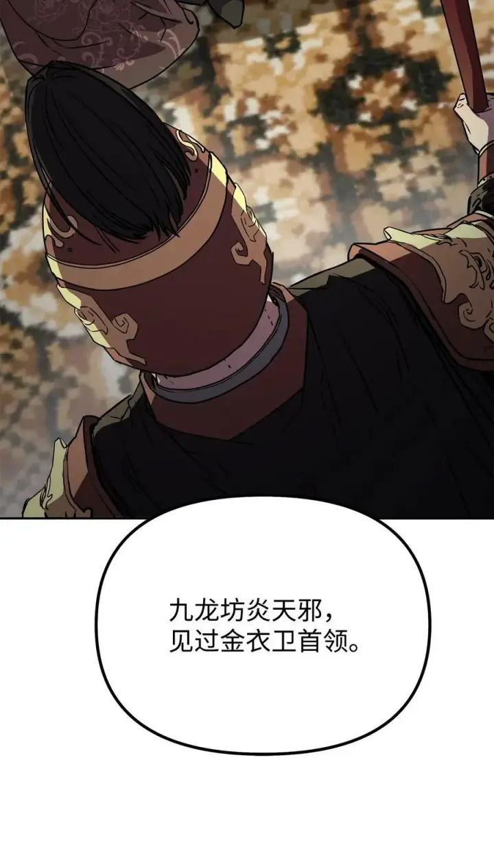 《不死王的轮回》72 绝佳的机会图56