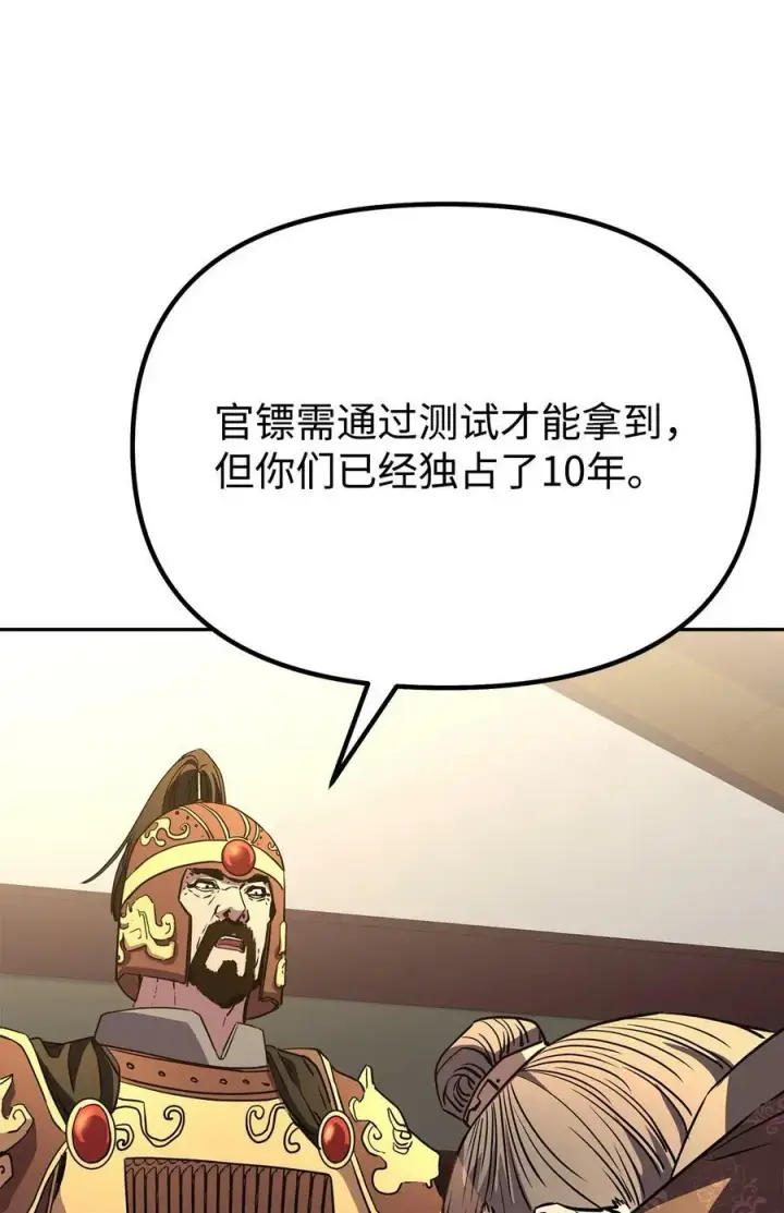 《不死王的轮回》72 绝佳的机会图57