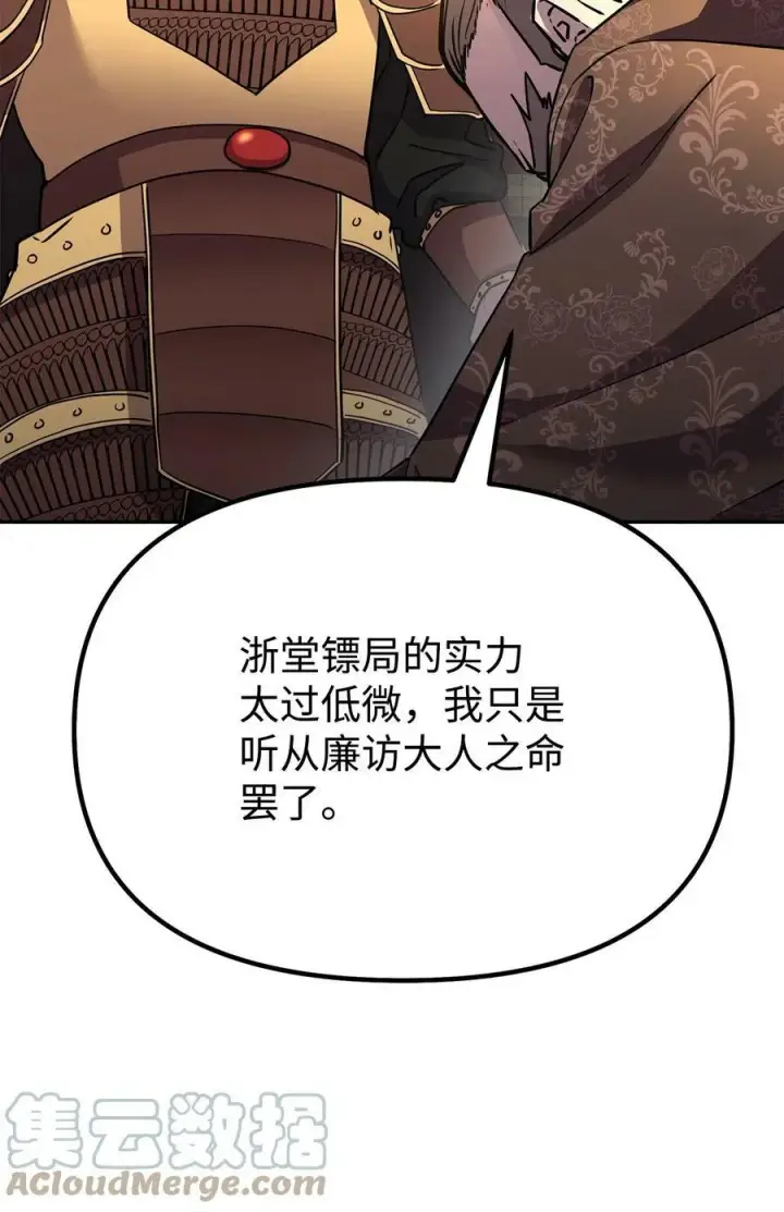 《不死王的轮回》72 绝佳的机会图58