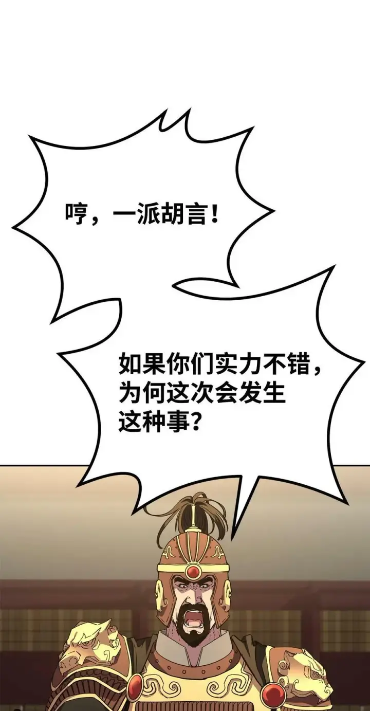 《不死王的轮回》72 绝佳的机会图59