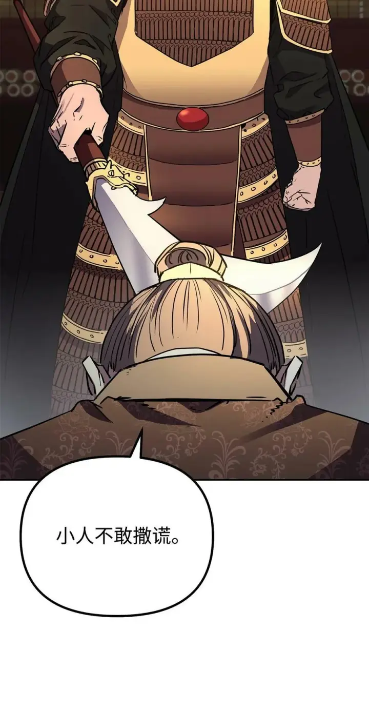 《不死王的轮回》72 绝佳的机会图60