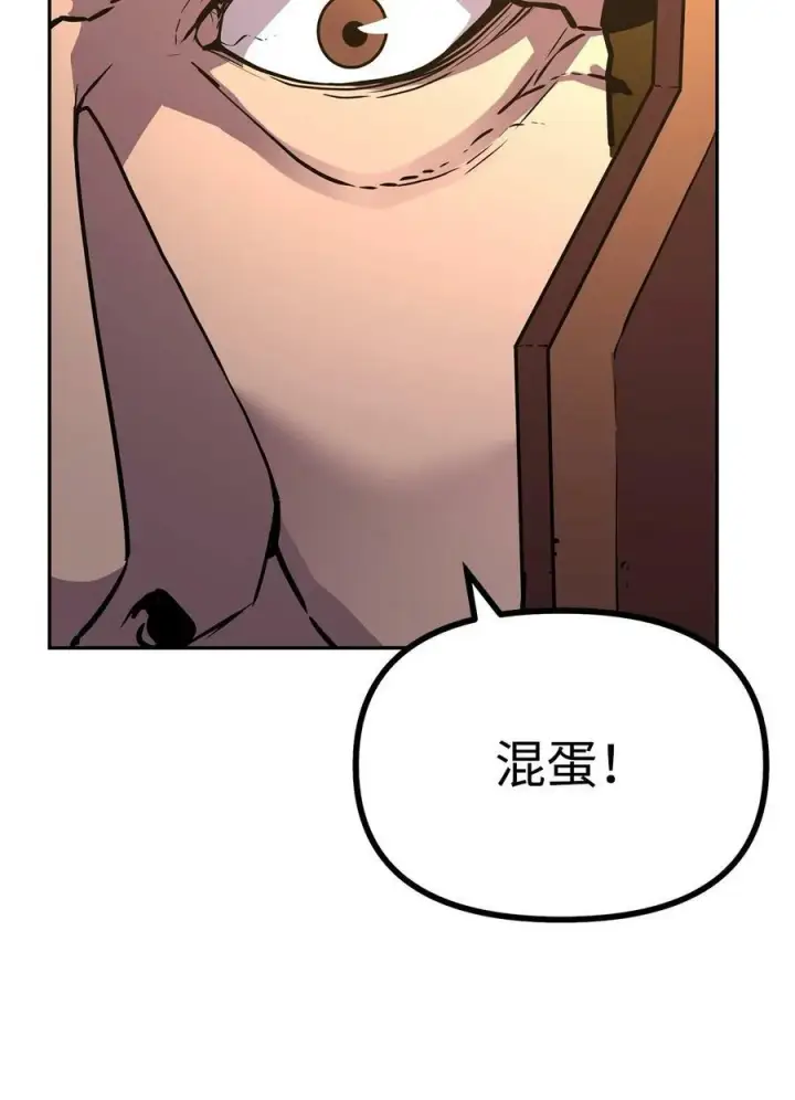 《不死王的轮回》72 绝佳的机会图63