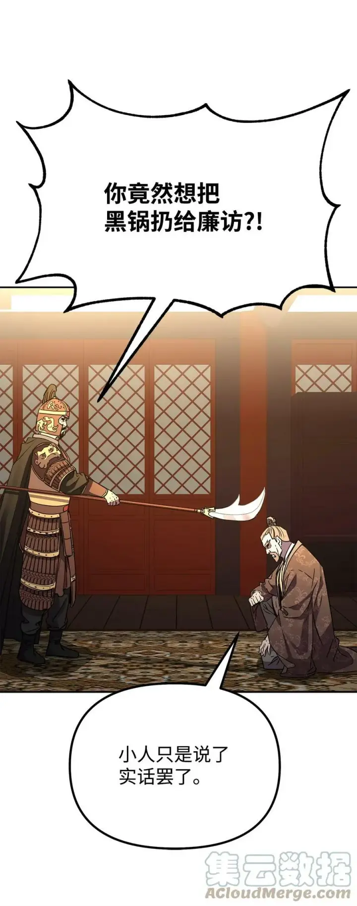 《不死王的轮回》72 绝佳的机会图64