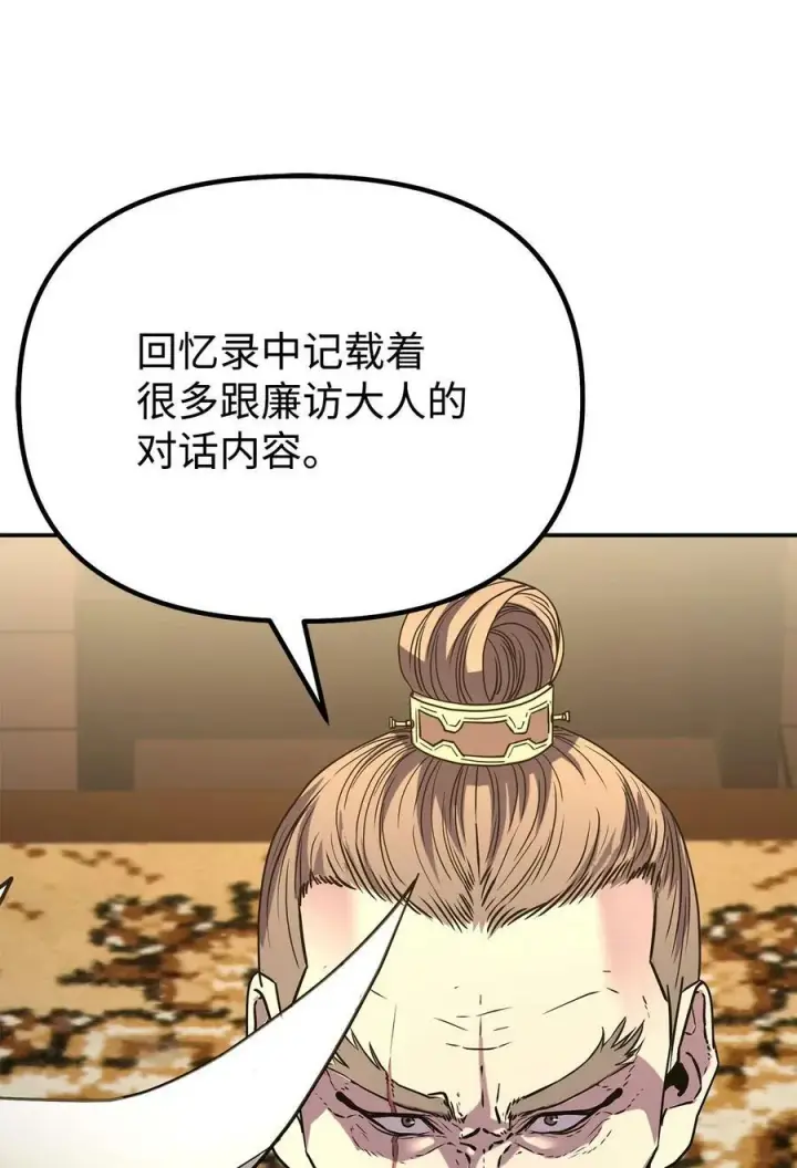 《不死王的轮回》72 绝佳的机会图65