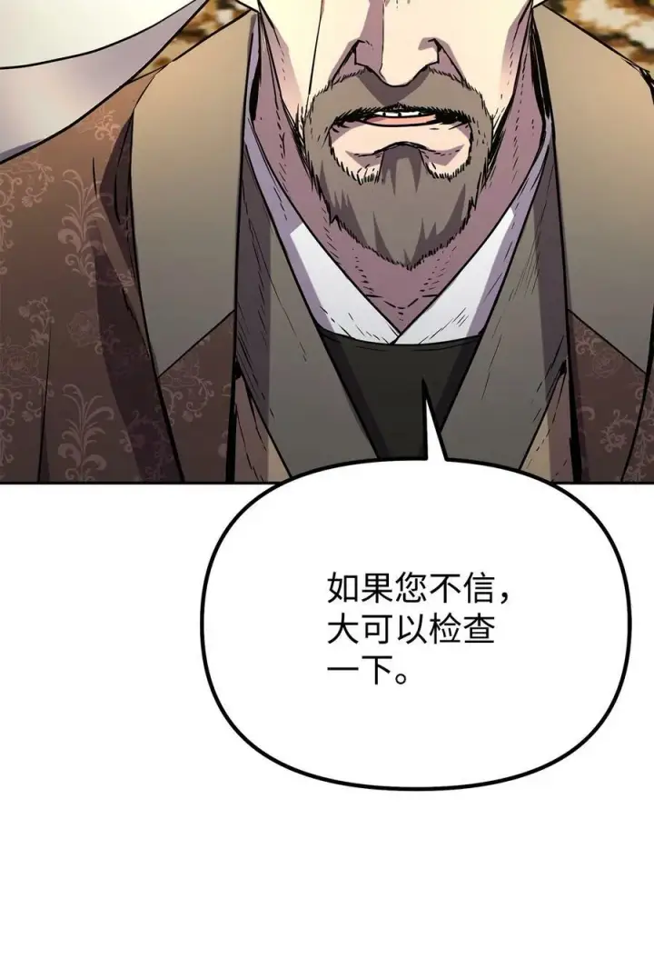 《不死王的轮回》72 绝佳的机会图66