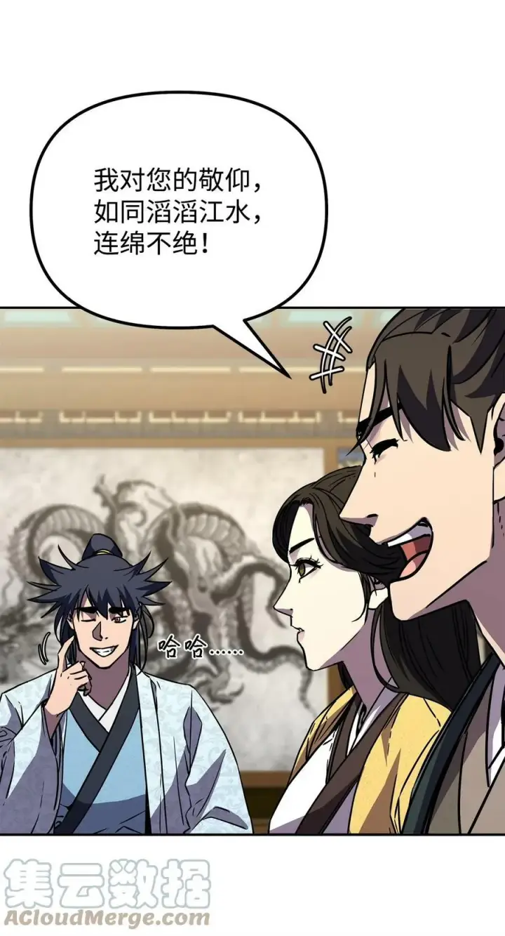 《不死王的轮回》72 绝佳的机会图7
