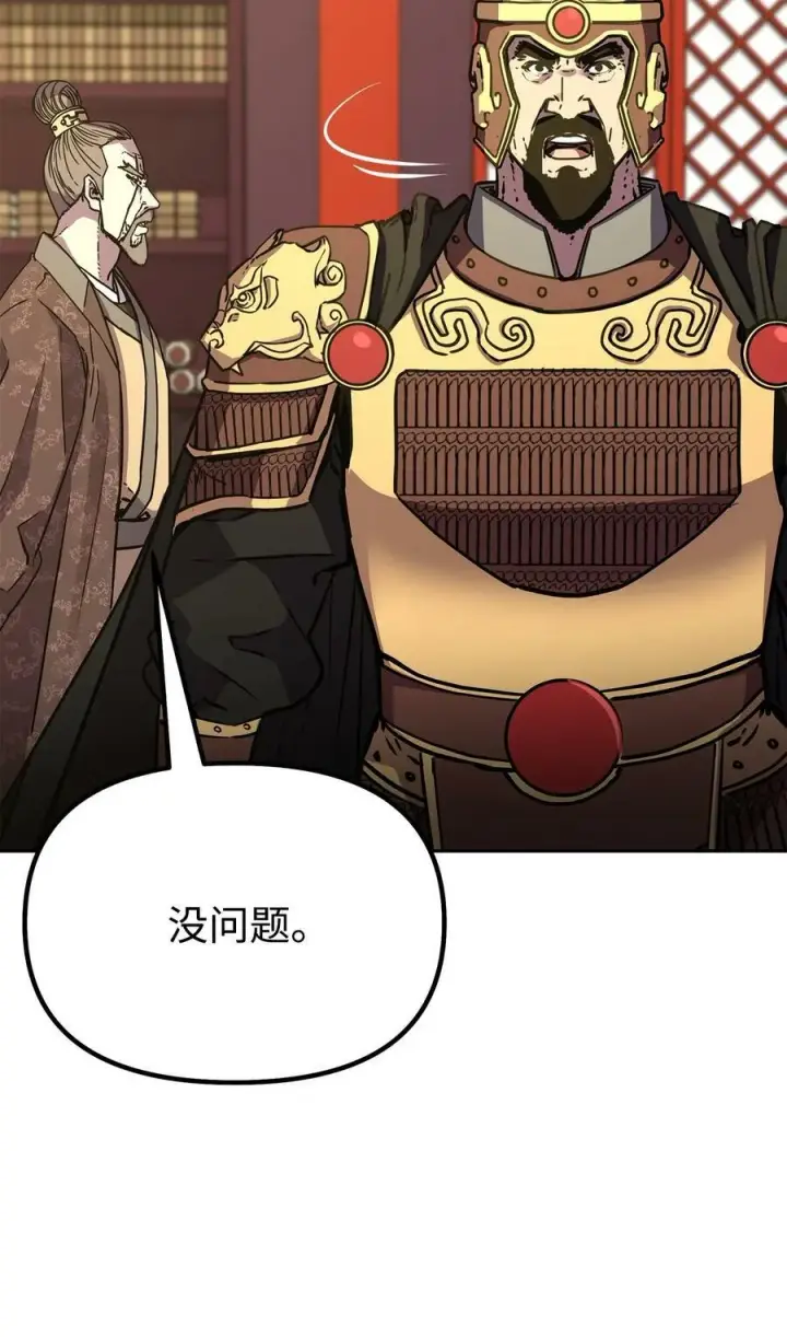 《不死王的轮回》72 绝佳的机会图75