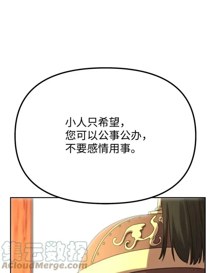 《不死王的轮回》72 绝佳的机会图76