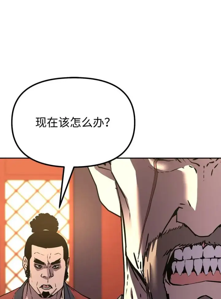 《不死王的轮回》72 绝佳的机会图83