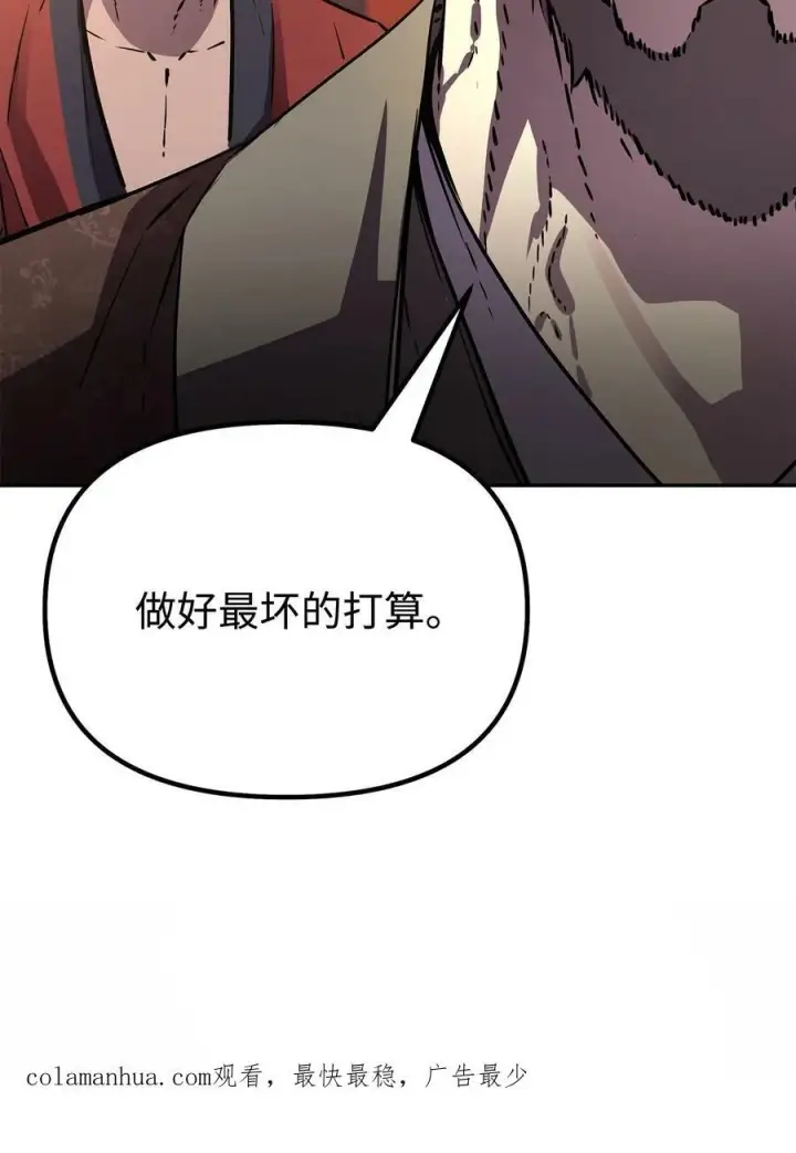 《不死王的轮回》72 绝佳的机会图84
