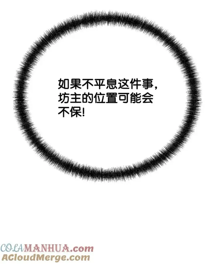 《不死王的轮回》73 计划的开端图10