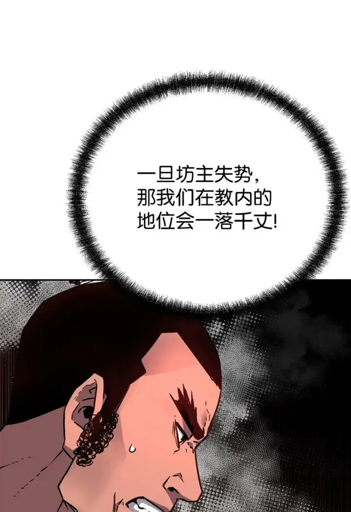 《不死王的轮回》73 计划的开端图11