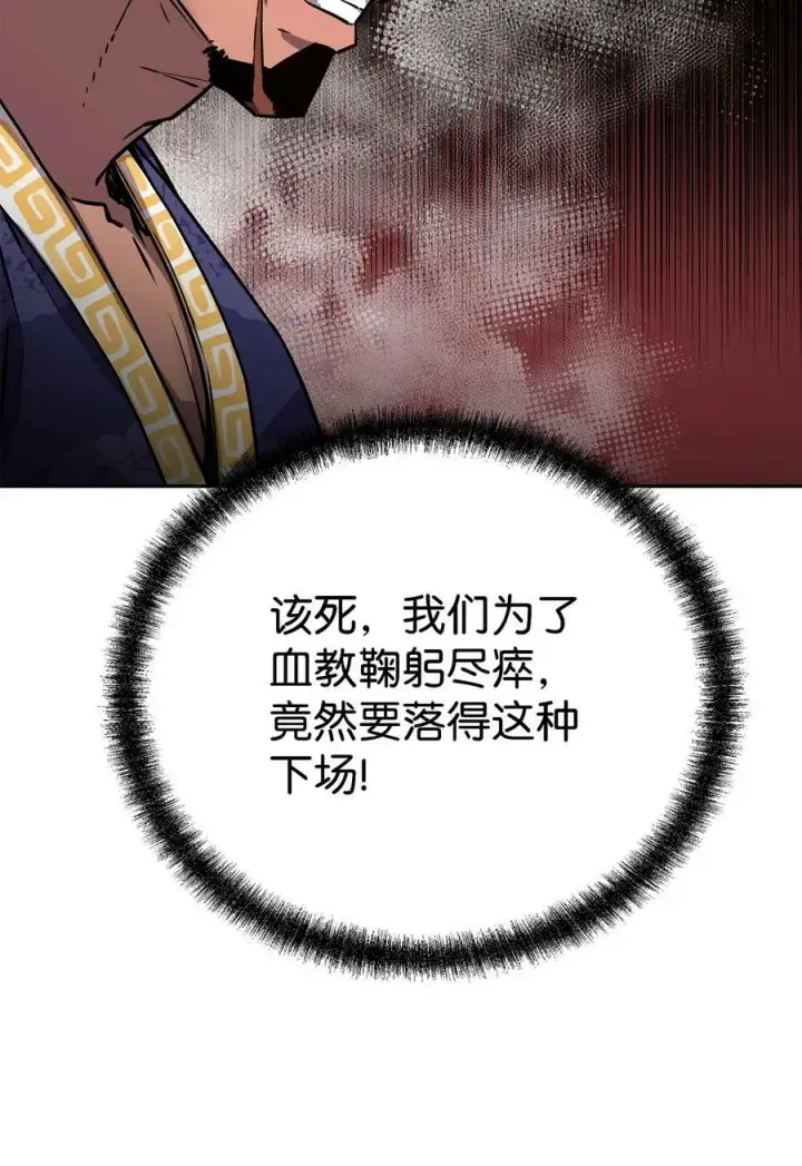 《不死王的轮回》73 计划的开端图12
