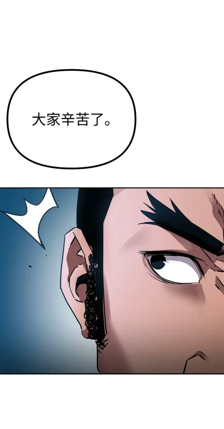 《不死王的轮回》73 计划的开端图15
