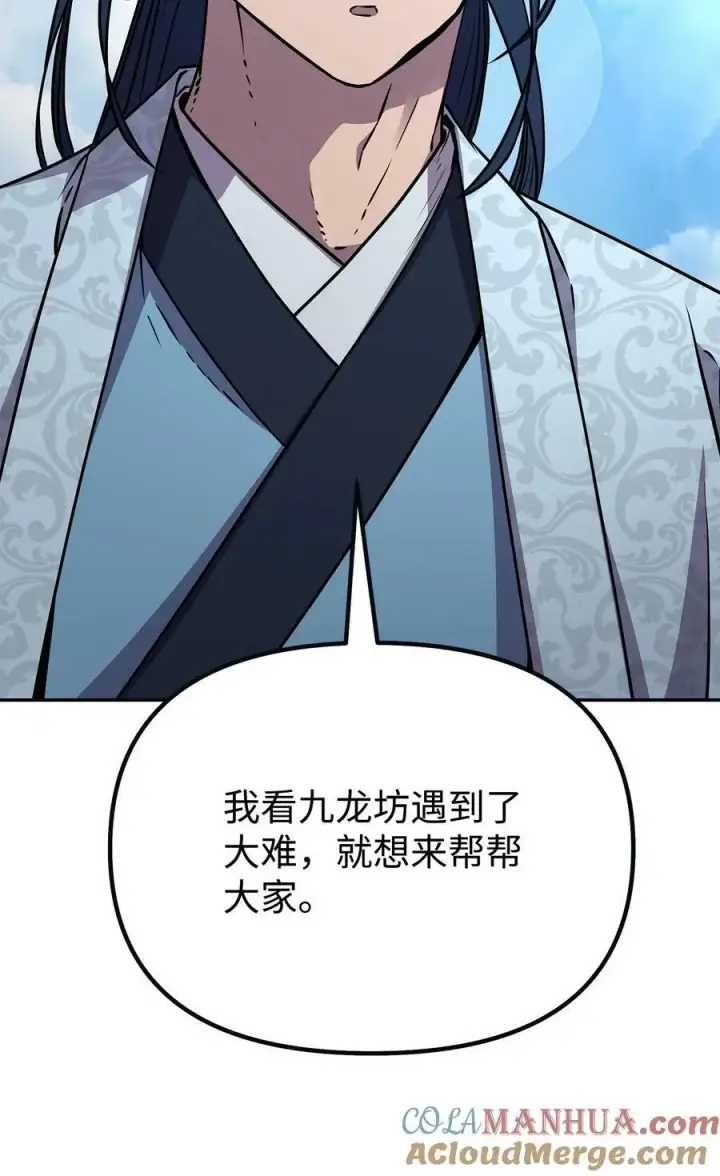 《不死王的轮回》73 计划的开端图19
