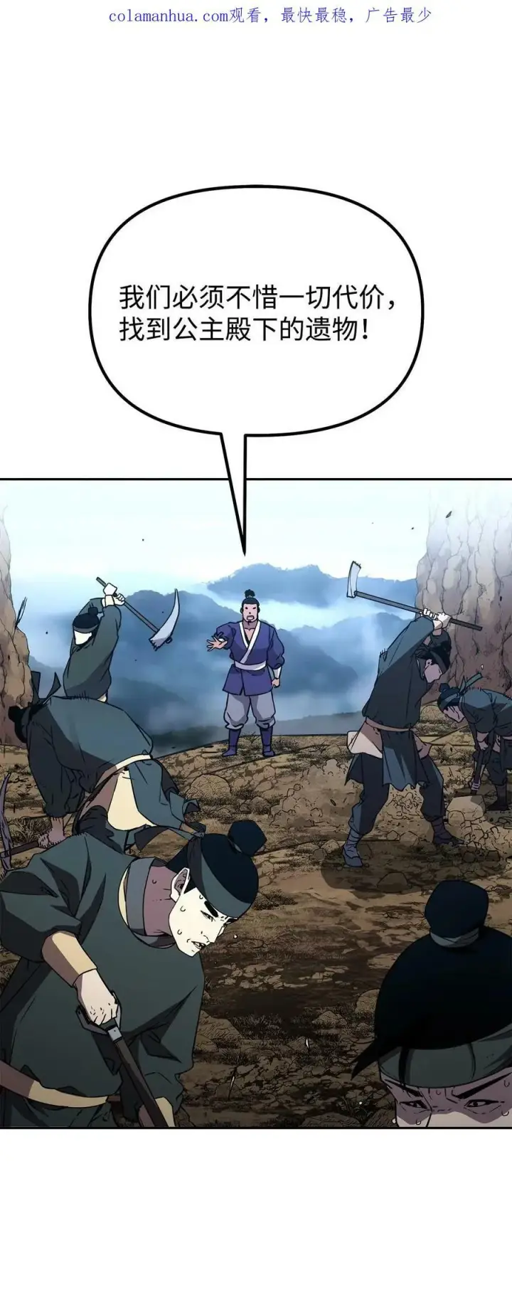 《不死王的轮回》73 计划的开端图2