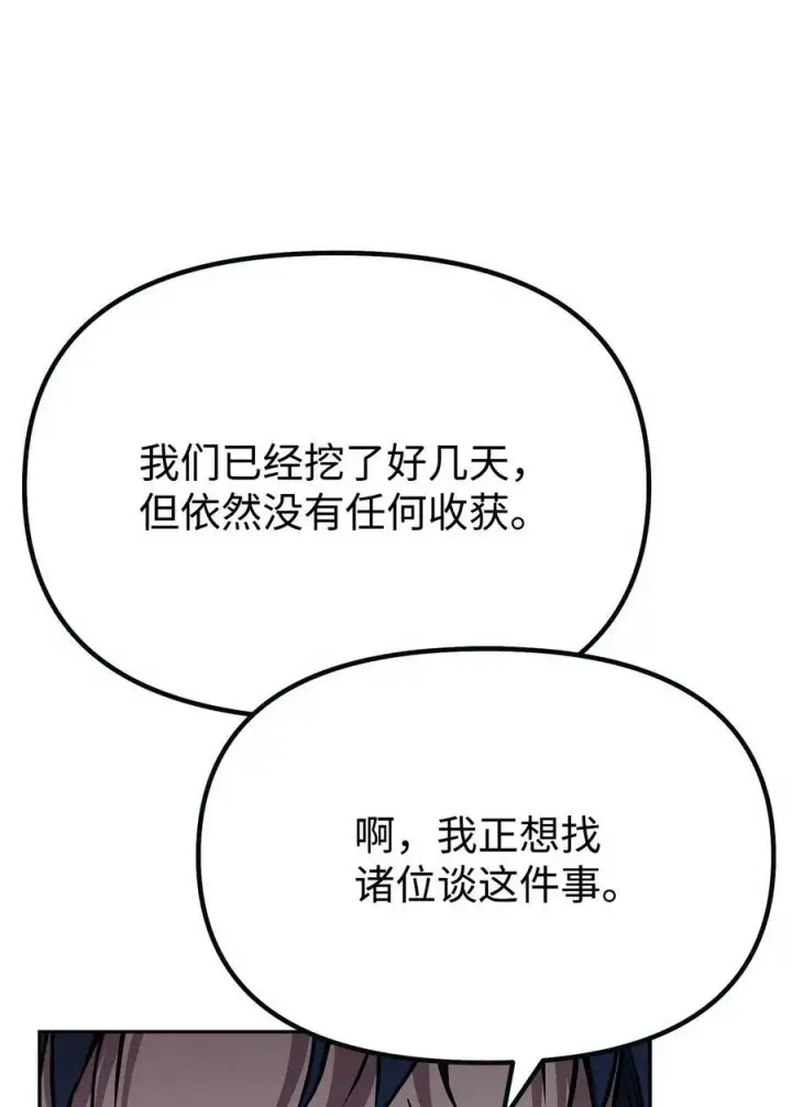 《不死王的轮回》73 计划的开端图21