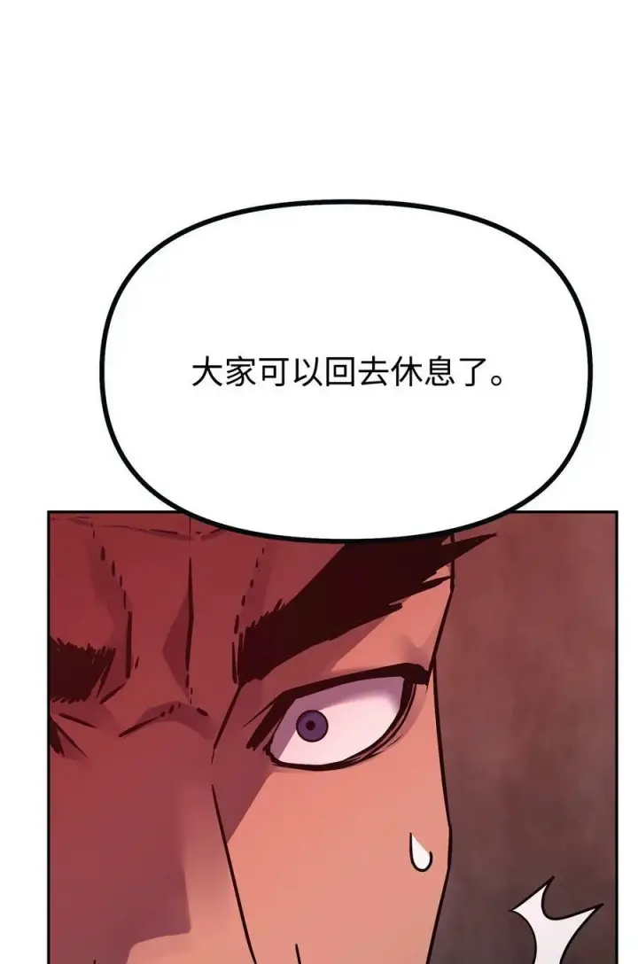 《不死王的轮回》73 计划的开端图23