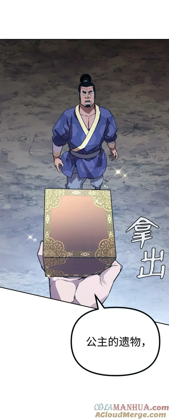 《不死王的轮回》73 计划的开端图25