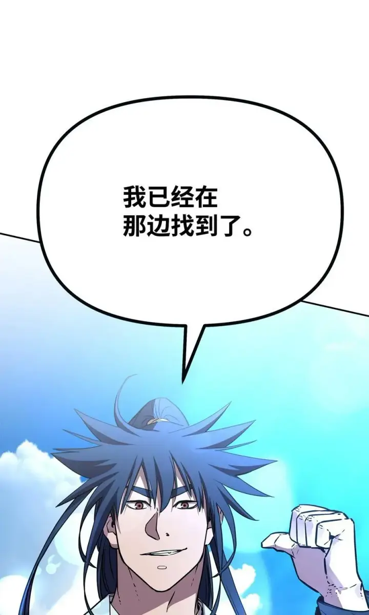 《不死王的轮回》73 计划的开端图26