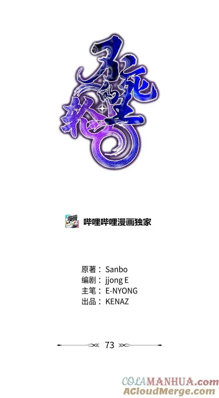 《不死王的轮回》73 计划的开端图28