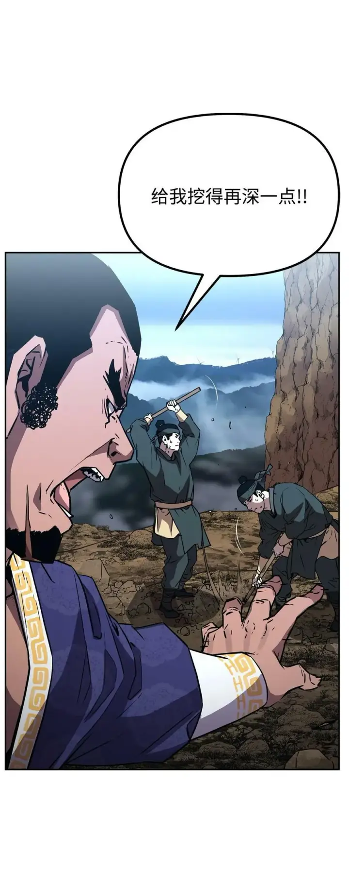 《不死王的轮回》73 计划的开端图3