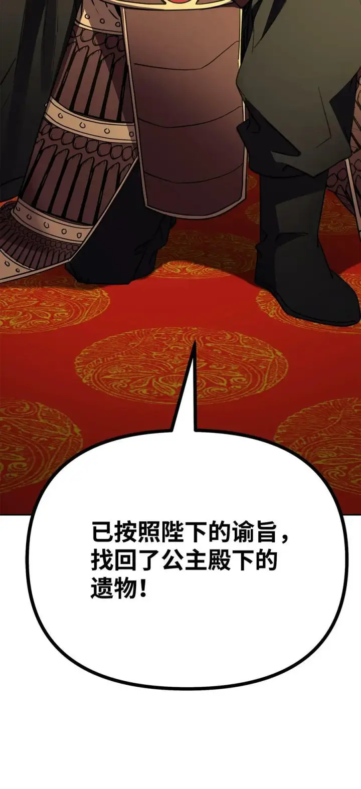 《不死王的轮回》73 计划的开端图35