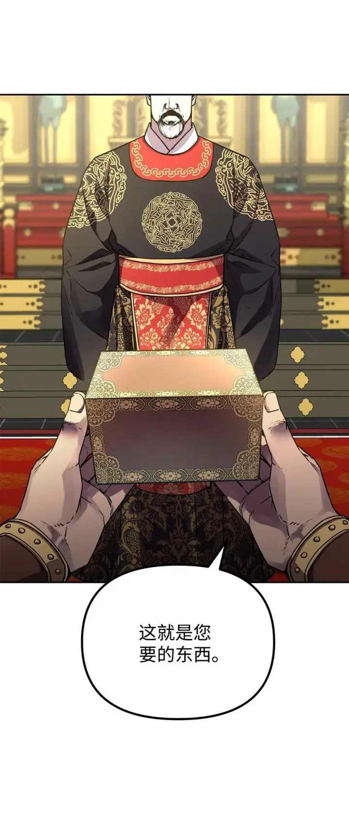 《不死王的轮回》73 计划的开端图36