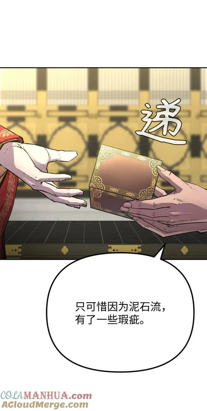 《不死王的轮回》73 计划的开端图37