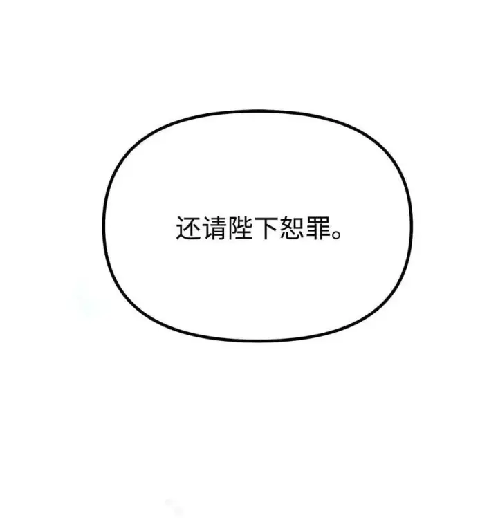 《不死王的轮回》73 计划的开端图38