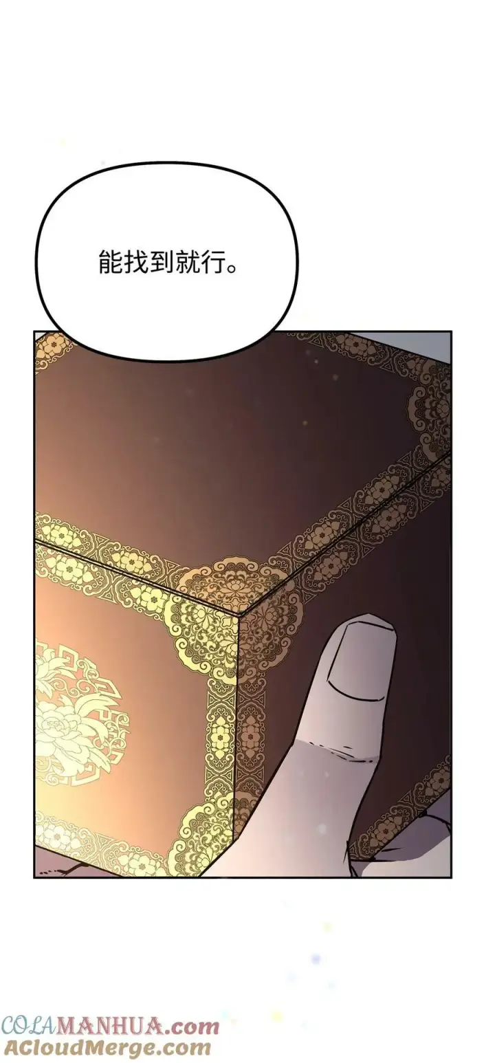 《不死王的轮回》73 计划的开端图40