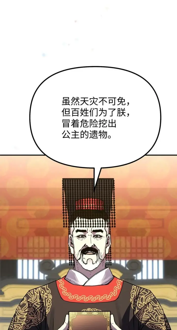 《不死王的轮回》73 计划的开端图41