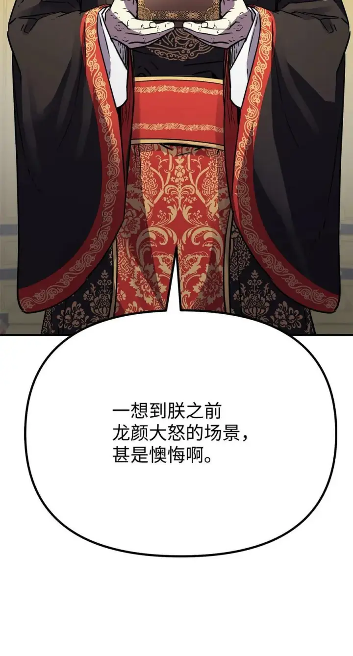 《不死王的轮回》73 计划的开端图42