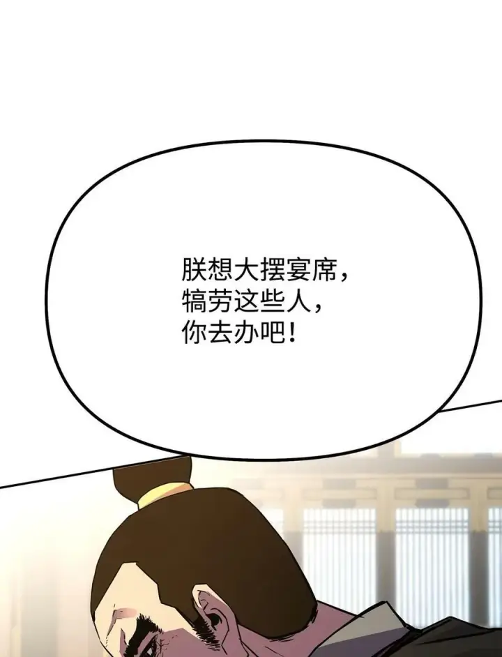 《不死王的轮回》73 计划的开端图44
