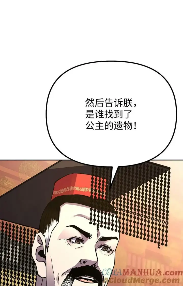 《不死王的轮回》73 计划的开端图46